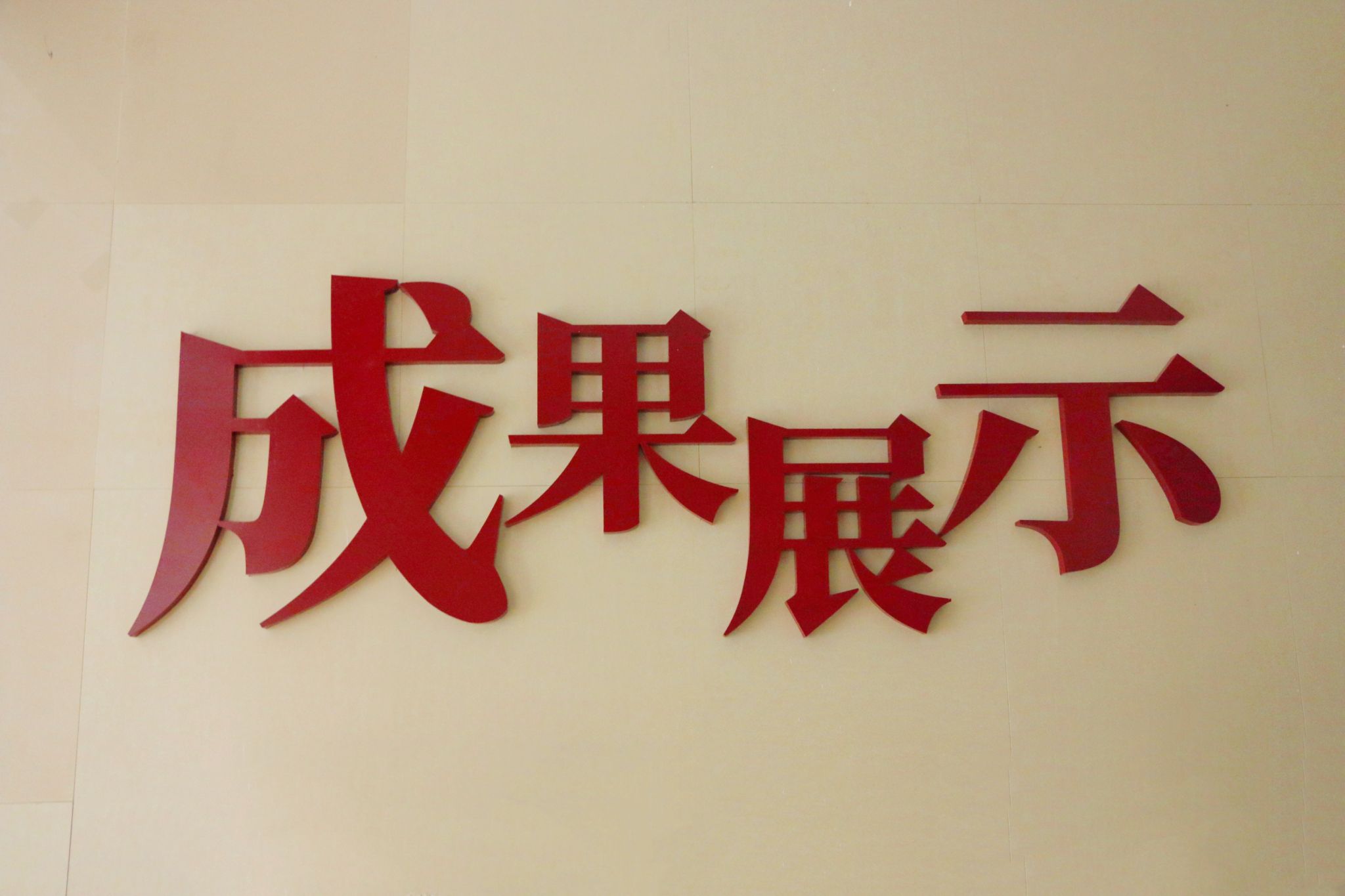 304am永利集团